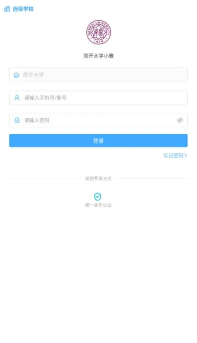 小雅智能助手(智能教学助手) 小雅智能助手(智能教学助手)