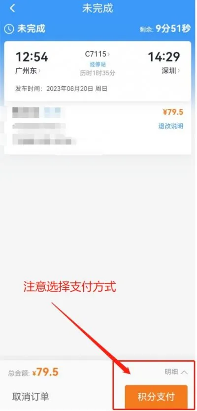 铁路12306(火车购票平台) 铁路12306(火车购票平台)