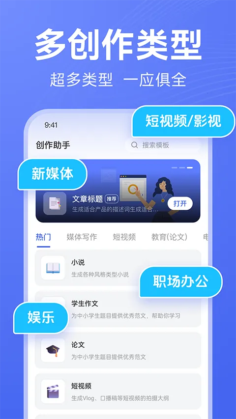 AI写作助手(AI写作辅助) AI写作助手(AI写作辅助)