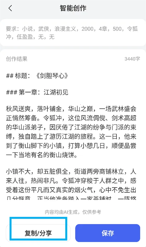 AI写作助手(AI写作辅助) AI写作助手(AI写作辅助)