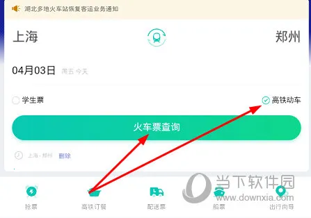 同程旅行最新手机版 同程旅行最新手机版