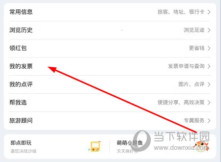 同程旅行最新手机版 同程旅行最新手机版