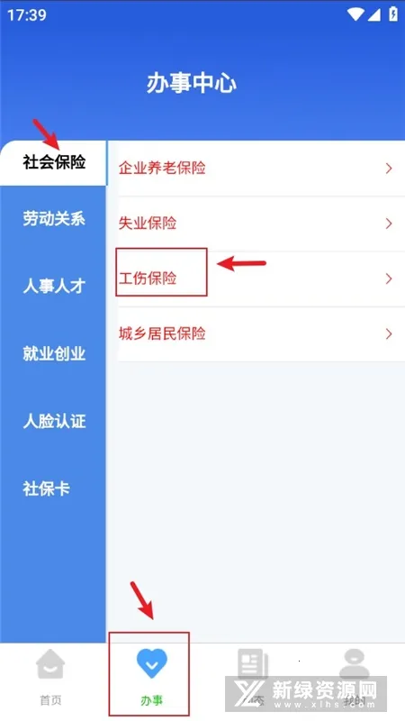 哈尔滨智慧人社2025官方最新版本 哈尔滨智慧人社2025官方最新版本