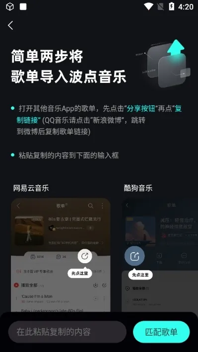 波点音乐安卓版手机版 波点音乐安卓版手机版