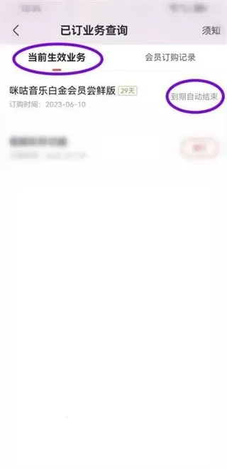 咪咕音乐(音乐播放) 咪咕音乐(音乐播放)