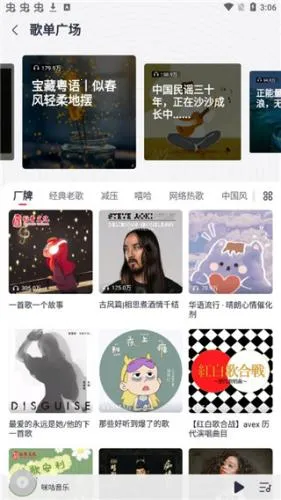 咪咕音乐(音乐播放) 咪咕音乐(音乐播放)