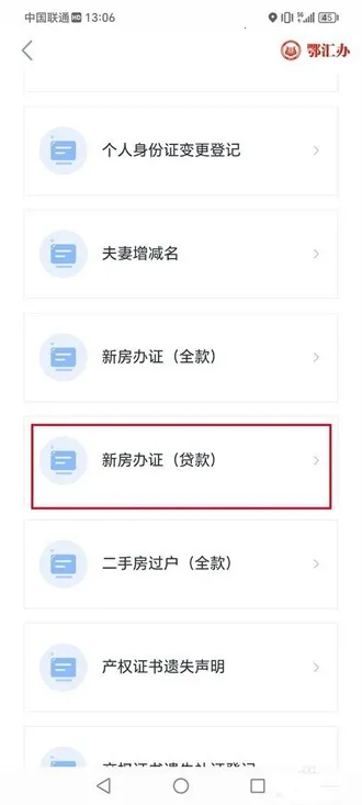 鄂汇办(湖北政务服务) 鄂汇办(湖北政务服务)