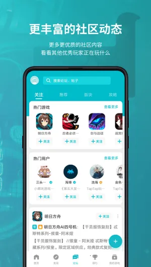 TAP TAP2025官方最新版本 TAP TAP2025官方最新版本