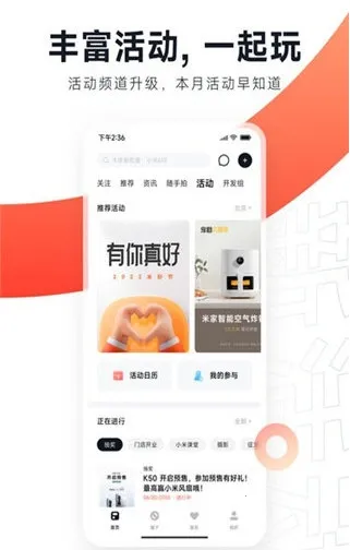 小米社区(小米粉丝社区) 小米社区(小米粉丝社区)