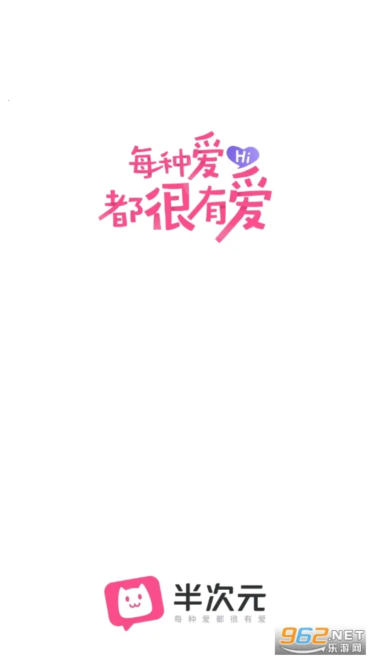 半次元(二次元社区) 半次元(二次元社区)