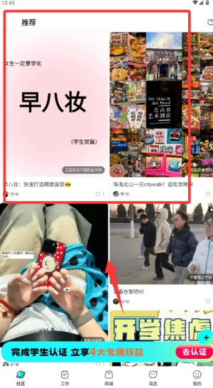 掌上大学2025官方最新版本 掌上大学2025官方最新版本