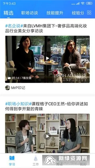 掌上大学2025官方最新版本 掌上大学2025官方最新版本