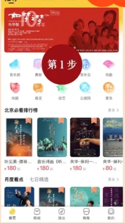 保利票务2025官方正版 保利票务2025官方正版