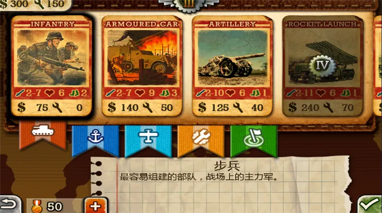 世界征服者2安卓版手机版 世界征服者2安卓版手机版