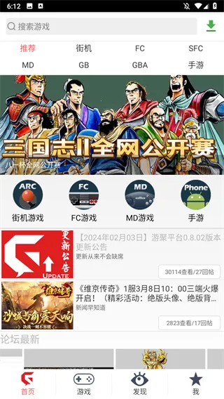 游聚(游戏对战平台) 游聚(游戏对战平台)