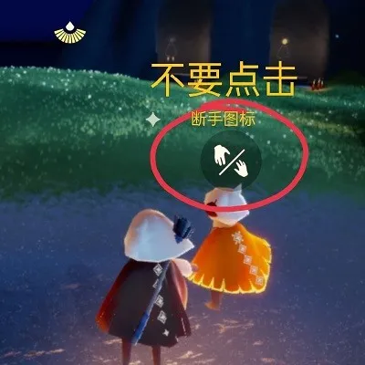 光遇(冒险社交游戏) 光遇(冒险社交游戏)