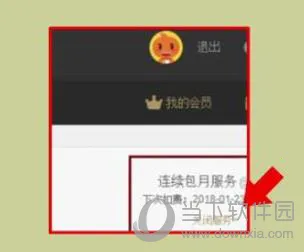 优酷视频2025最新版本 优酷视频2025最新版本