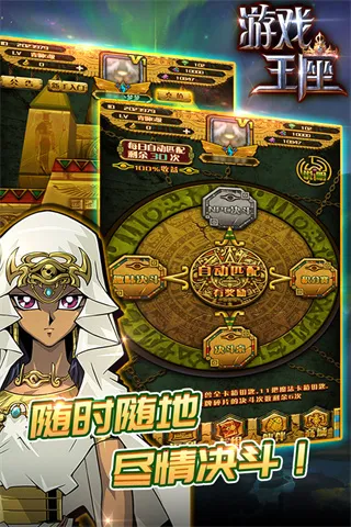 游戏王座(卡牌对战游戏) 游戏王座(卡牌对战游戏)