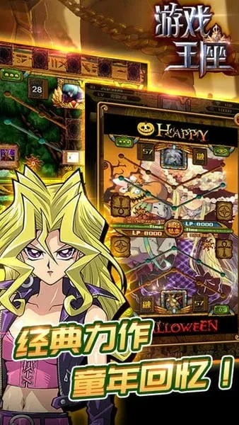 游戏王座(卡牌对战游戏) 游戏王座(卡牌对战游戏)