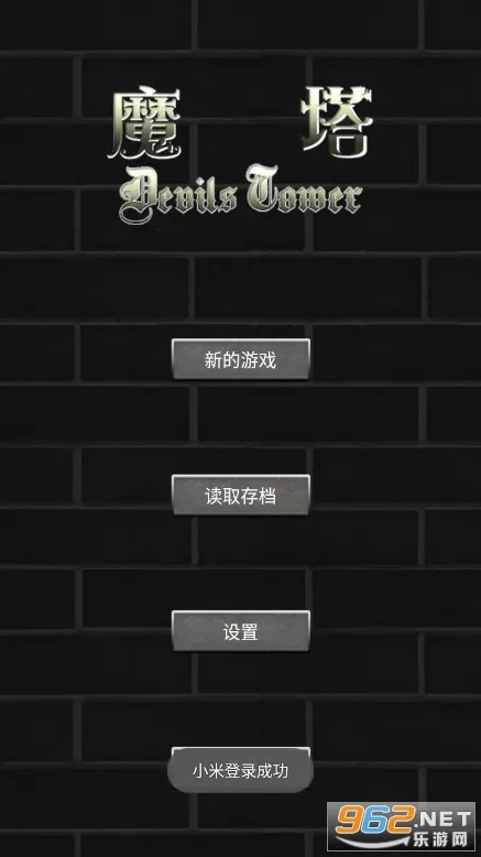 魔塔世界(魔塔冒险游戏) 魔塔世界(魔塔冒险游戏)