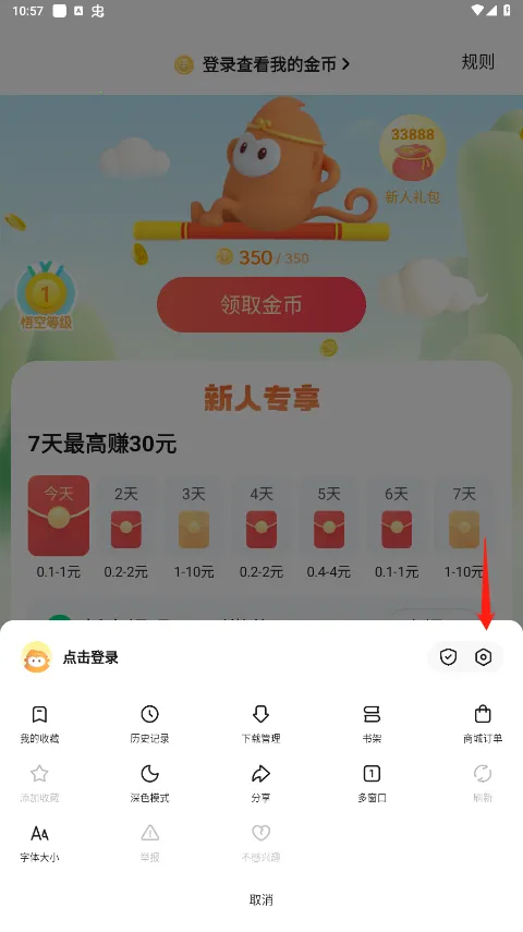 悟空浏览器(赚钱浏览器) 悟空浏览器(赚钱浏览器)