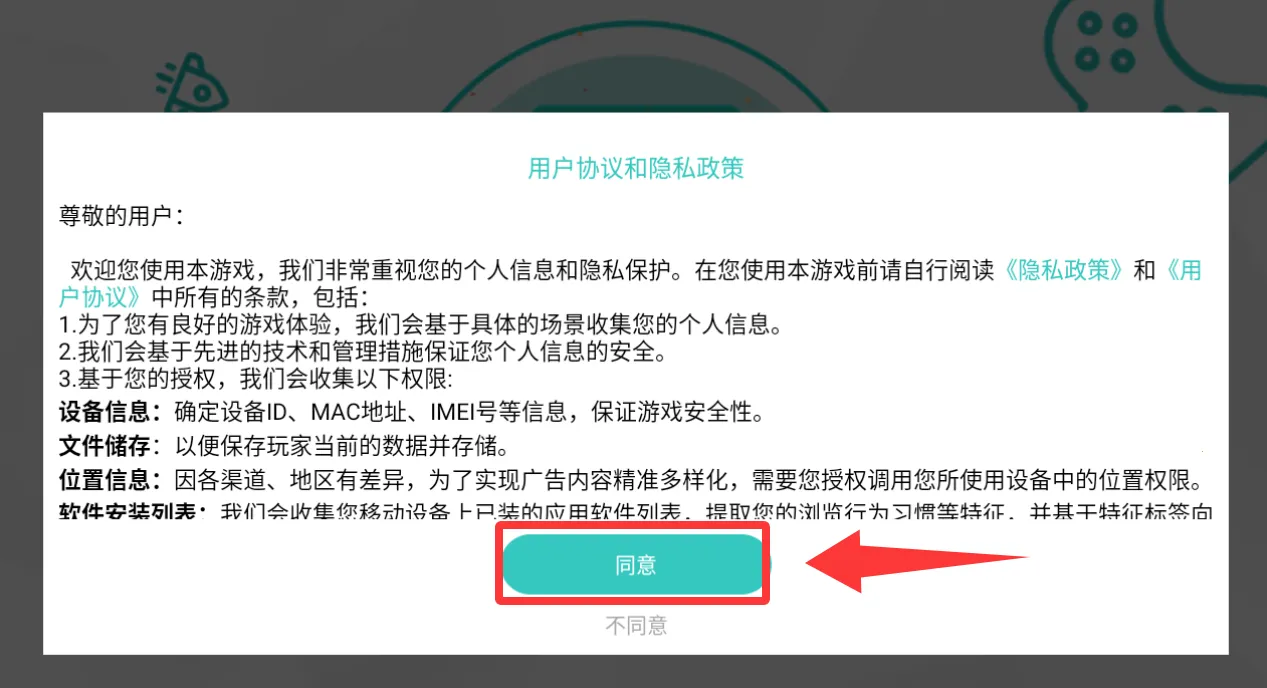 美味星球(休闲吞噬游戏) 美味星球(休闲吞噬游戏)