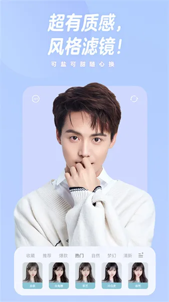 一甜相机安卓版手机版 一甜相机安卓版手机版