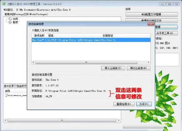 模拟人生42025官方正版 模拟人生42025官方正版