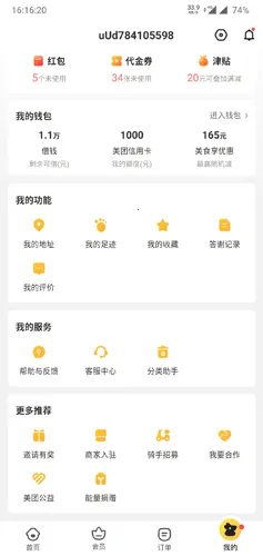 美团外卖(外卖订餐平台) 美团外卖(外卖订餐平台)