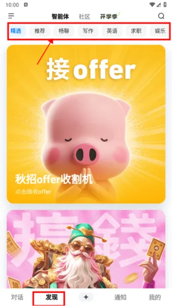 文小言(AI聊天软件) 文小言(AI聊天软件)