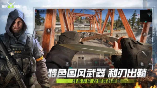 萤火突击安卓版手机版 萤火突击安卓版手机版