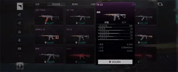 萤火突击安卓版手机版 萤火突击安卓版手机版