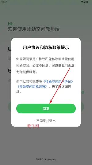 师幼空间2025最新版本 师幼空间2025最新版本