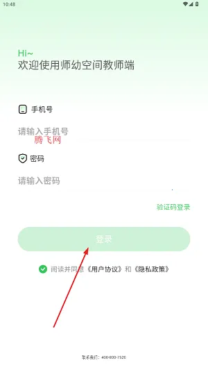 师幼空间2025最新版本 师幼空间2025最新版本