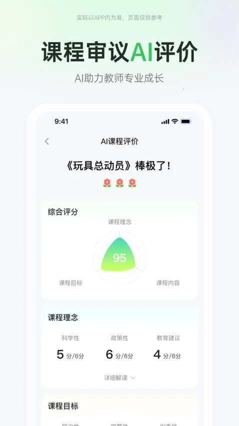 师幼空间2025最新版本 师幼空间2025最新版本