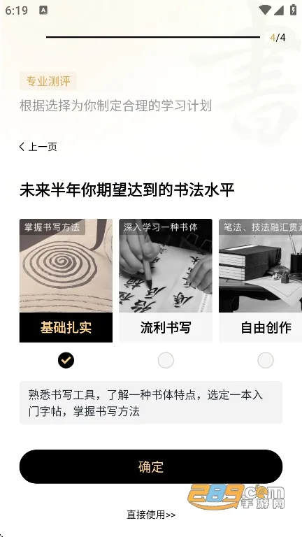 复真书法(书法学习平台) 复真书法(书法学习平台)