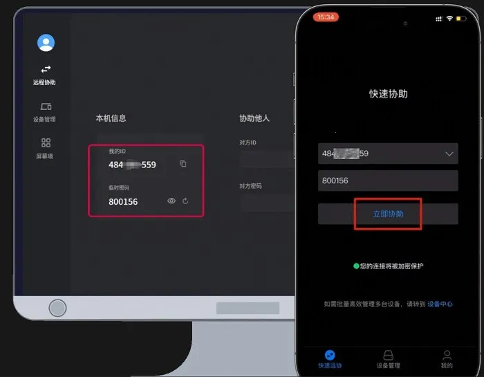 连连控(设备远程控) 连连控(设备远程控)