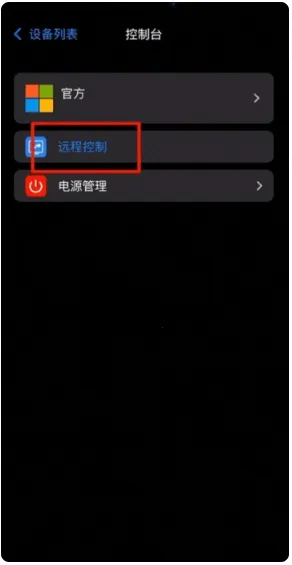 连连控(设备远程控) 连连控(设备远程控)
