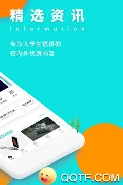 智校乐(校园服务助手) 智校乐(校园服务助手)