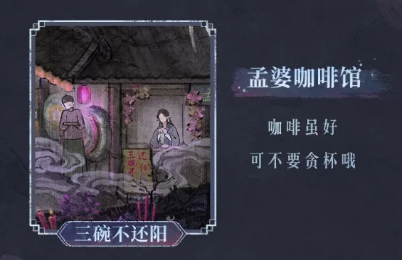 纸嫁衣7卿不负2025官方正版 纸嫁衣7卿不负2025官方正版