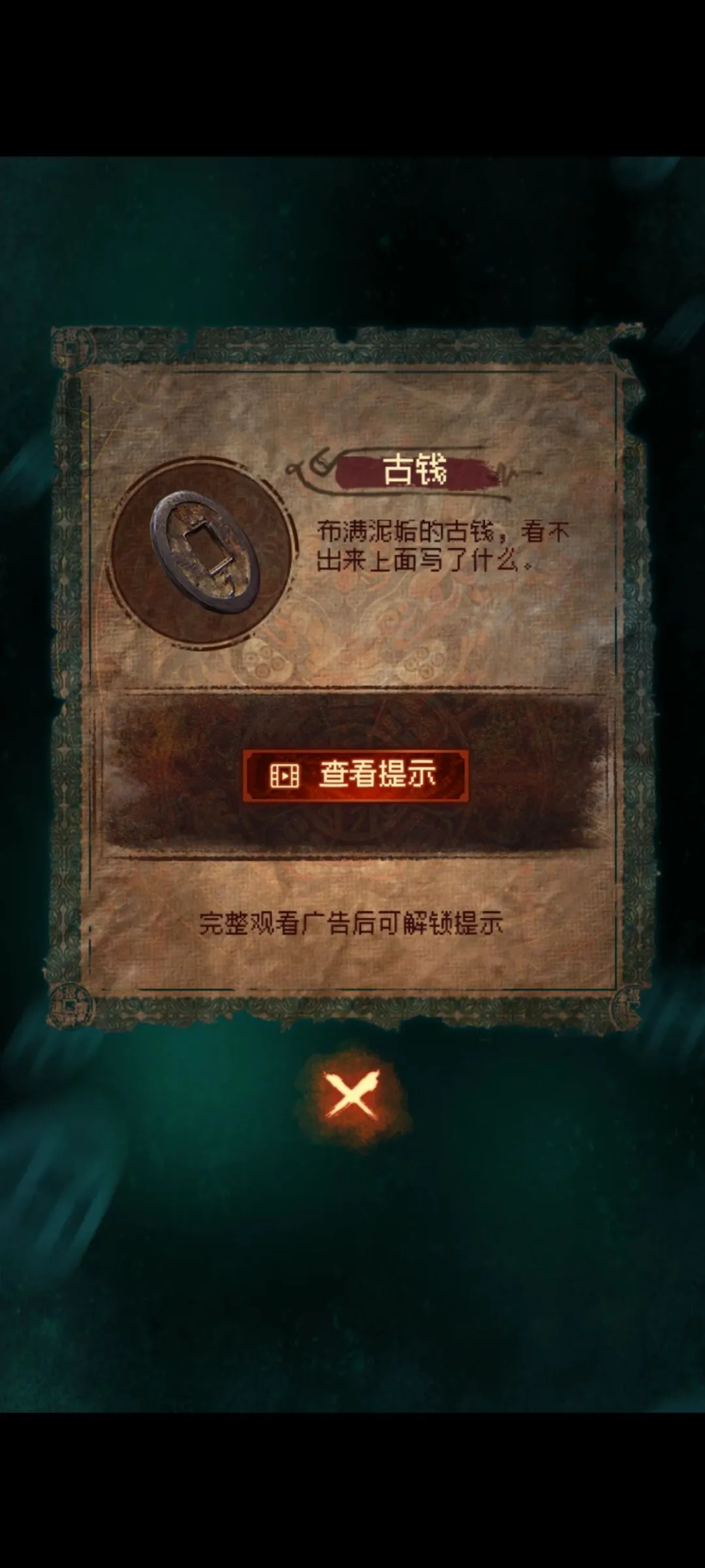 纸嫁衣7卿不负2025官方正版 纸嫁衣7卿不负2025官方正版