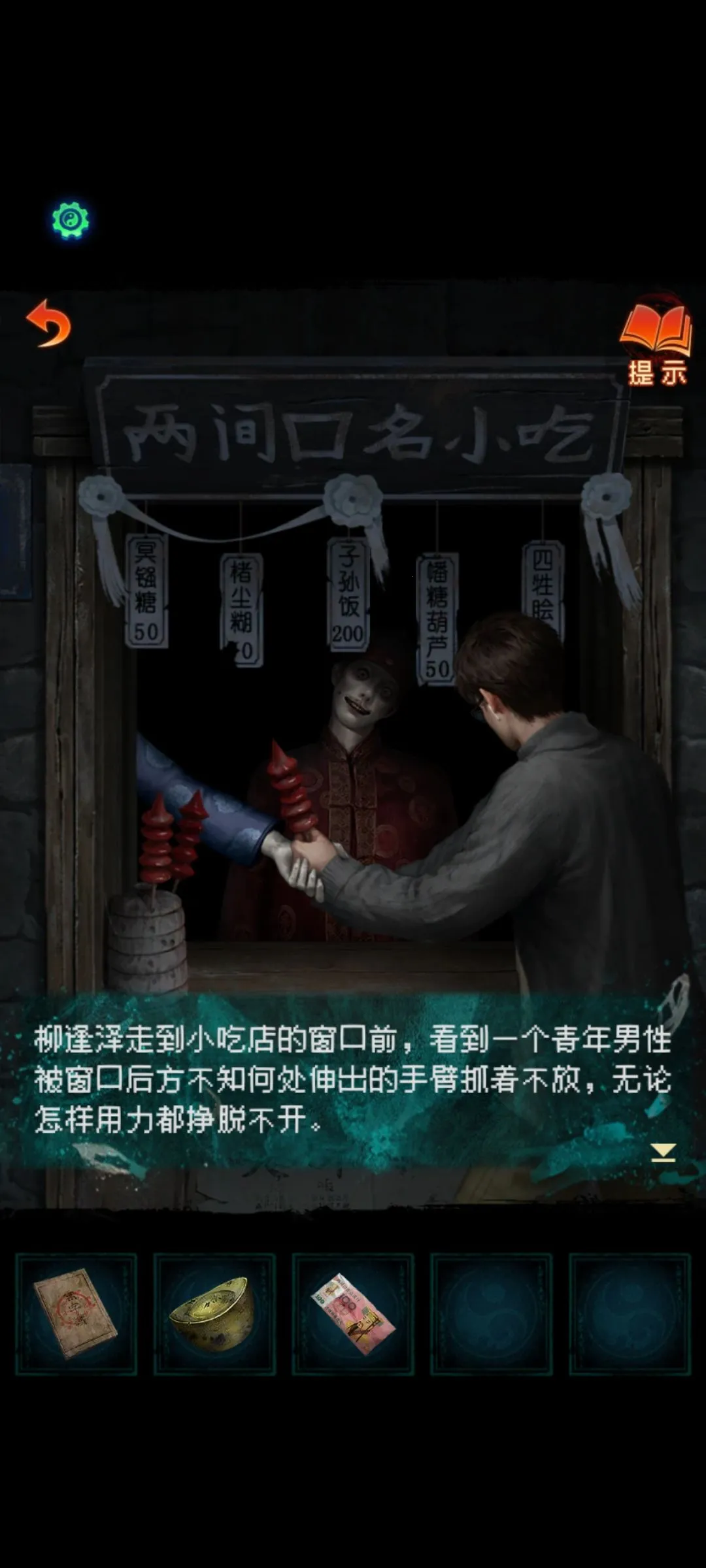 纸嫁衣7卿不负2025官方正版 纸嫁衣7卿不负2025官方正版