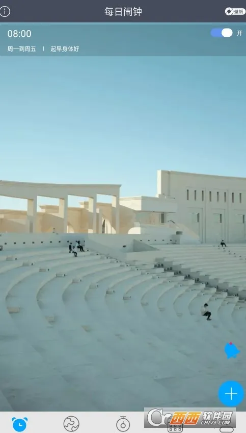 每日闹钟2025官方最新版本 每日闹钟2025官方最新版本