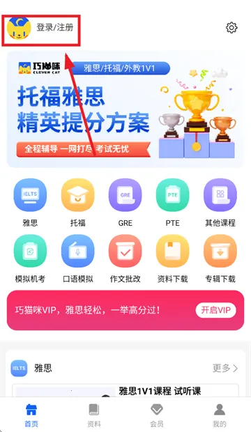 巧猫咪英语(英语考培) 巧猫咪英语(英语考培)