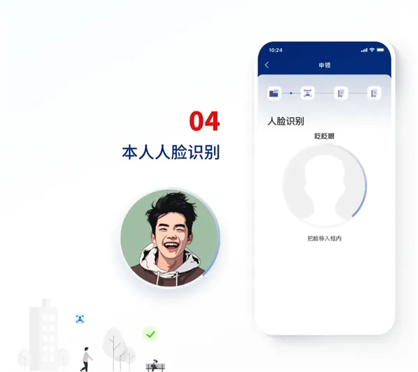 国家网络身份认证2025官方正版 国家网络身份认证2025官方正版