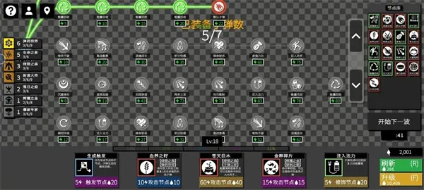 深渊看守者(弹幕射击游戏) 深渊看守者(弹幕射击游戏)