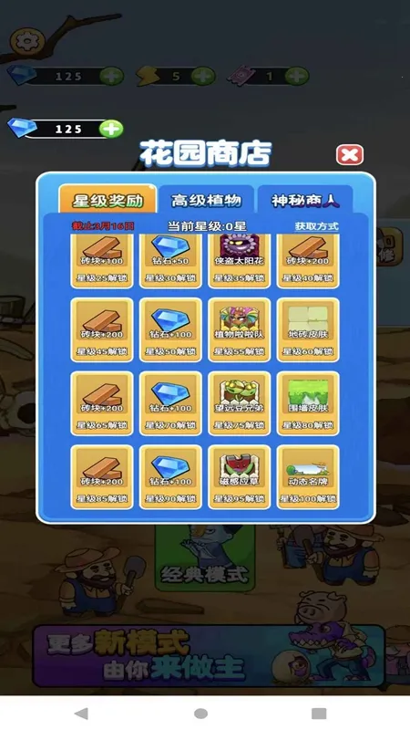 守卫农场2025官方正版 守卫农场2025官方正版