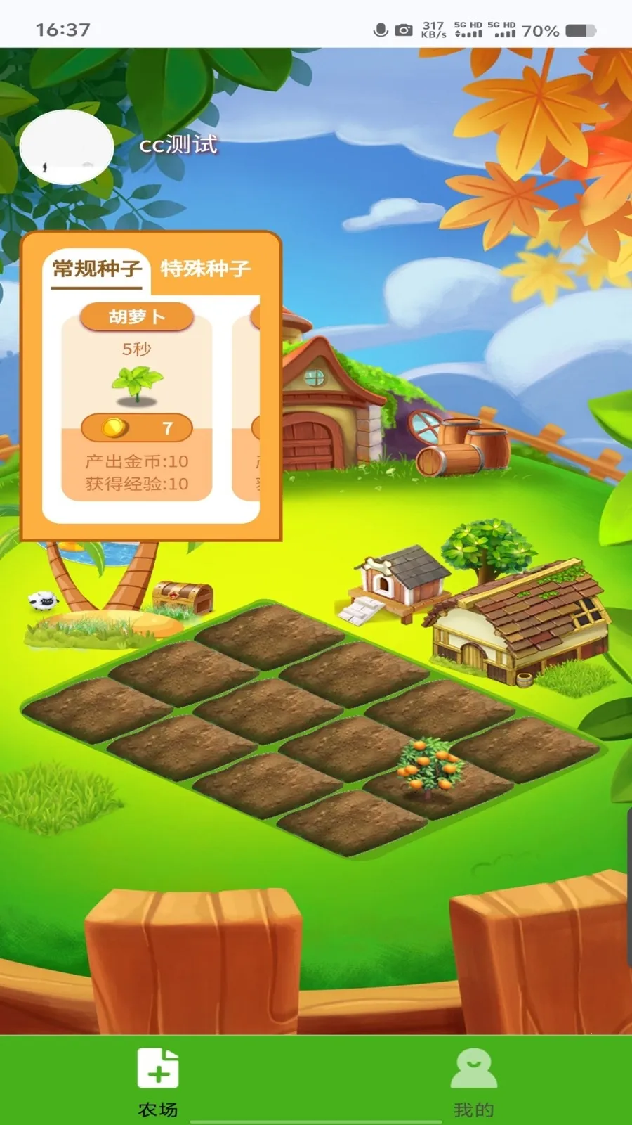 守卫农场2025官方正版 守卫农场2025官方正版