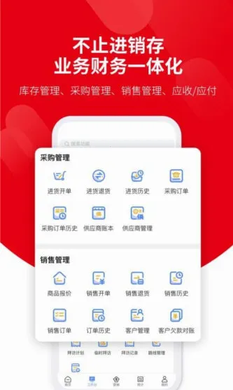 好业财最新手机版 好业财最新手机版