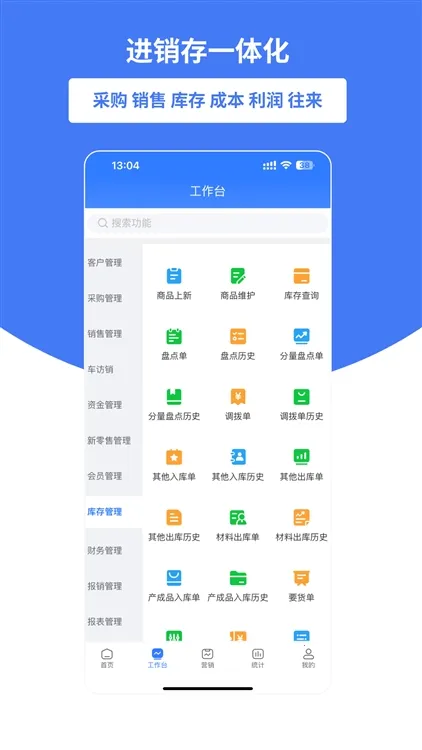好业财最新手机版 好业财最新手机版